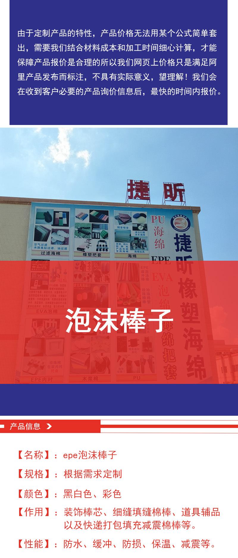 epe棒子.jpg
