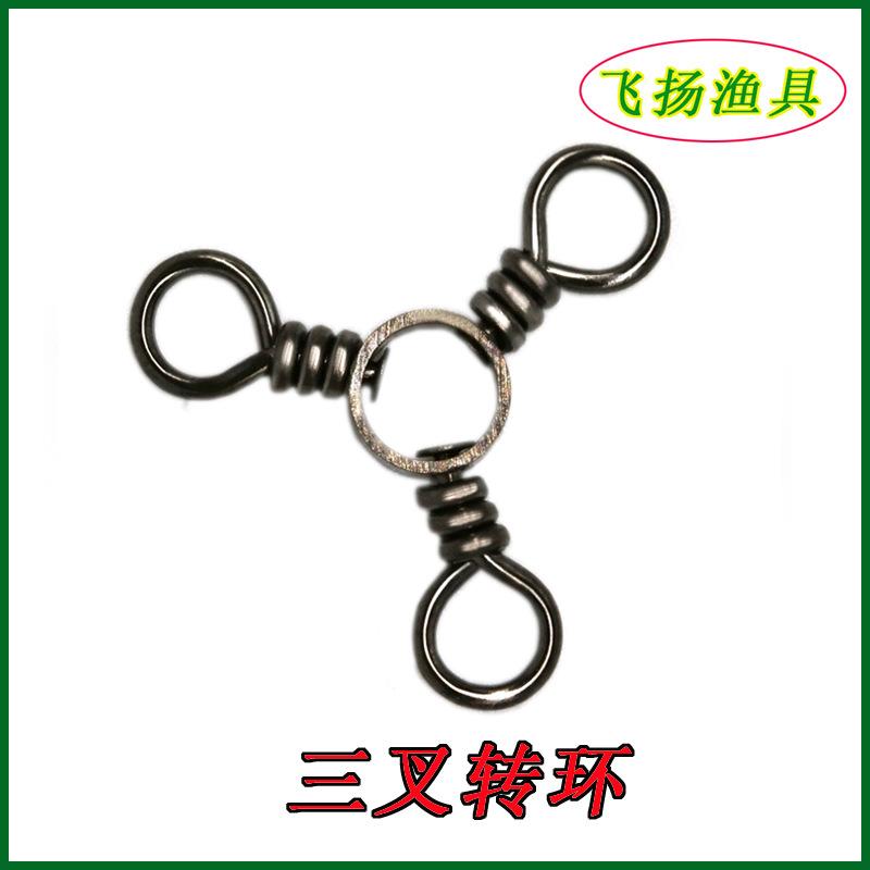 三叉转环主图黑色