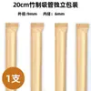 Canudo de Bambu Carbonizado Embalagem Individual Viagem ao Ar Livre Reto Biodegradável Canudo de Bambu Natural Outro