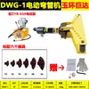 DWG-12345-pulgadas Dobladora Hidráulica Eléctrica de Tubos Tubo Redondo Tubo Galvanizado Tubo de Acero Sin Costura Planchuela Herramienta Manual de Doblado