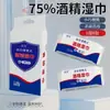 Mini Toallitas de Alcohol para Paquete Completo, Desinfección y Limpieza, Toallita Sanitaria de 75 Grados, Toallitas Húmedas, Paquete Pequeño, Especial Portátil