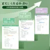 Edición 2026 Cuaderno Rodante para el Aula de Idioma Chino Sincronizado con el Currículo para Estudiantes de Primaria Grados 1, 2, 3, 4, 5 y 6