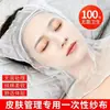 Gaze para cuidados com a pele coreana, sem corte, descartável, estéril, máscara suave de algas para aplicação facial, pano de beleza para salão de beleza