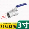Válvula de bola de una pieza de acero inoxidable 201/304/316/válvula de bola de rosca interna/interruptor de válvula de agua del grifo de 4 puntos y 6 puntos