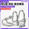 Tornillo de Combinación de Acero Inoxidable 304 con Forma de Doble U con Tuerca de Seguridad de Nylon para Equipos Mecánicos Abrazadera de Fijación de Doble Tubería con Resistencia Sísmica