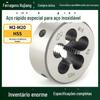 Aço inoxidável Tarraxa especial para roscar HSS aço de alta velocidade tarraxa redonda elemento de dente positivo ferramenta manual para roscar