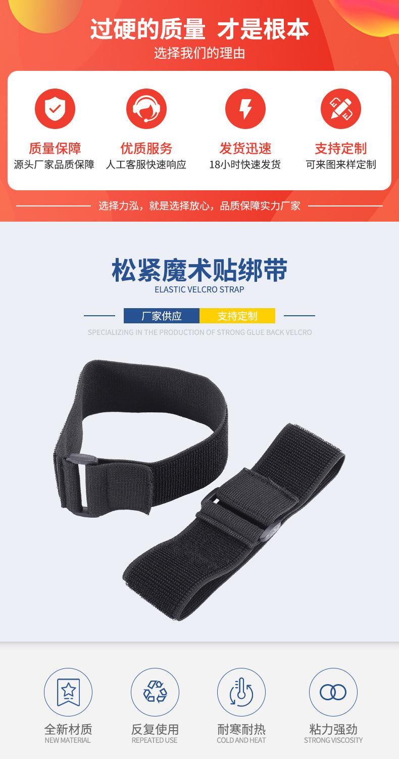 魔术贴绑带黑色-详情页_01.jpg