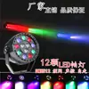 54 peças Luzes Par 3W Cor Total Wash Luzes de Palco Barra Performance de Casamento Estúdio de Dança Sala de Aula Luzes LED Coloridas