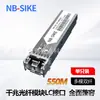 Módulo Óptico SFP para Alimentar 3/20/40/60/80/120Km Dez Gigabit Fibra Única Multimodo Fibra Única e Dupla Transmissão Comunicação