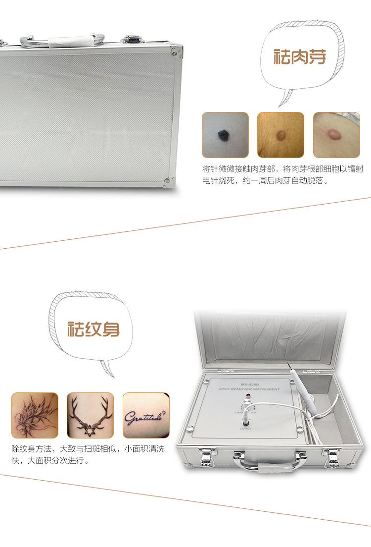 点痣笔详情页_06