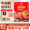 Caixa Fechada Daxi Da Sabor Puro Tempero em Pó de Carne Fresca 454g Realça a Frescura e o Sabor Tempero em Pó de Carne Panela de Catering Sopa