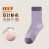 Calcetines para Niños Algodón Puro Otoño Infantiles Antibacterianos Sin Costuras Bloque de Color Morandi Media Pantorrilla Niños Clase A Todos Algodón