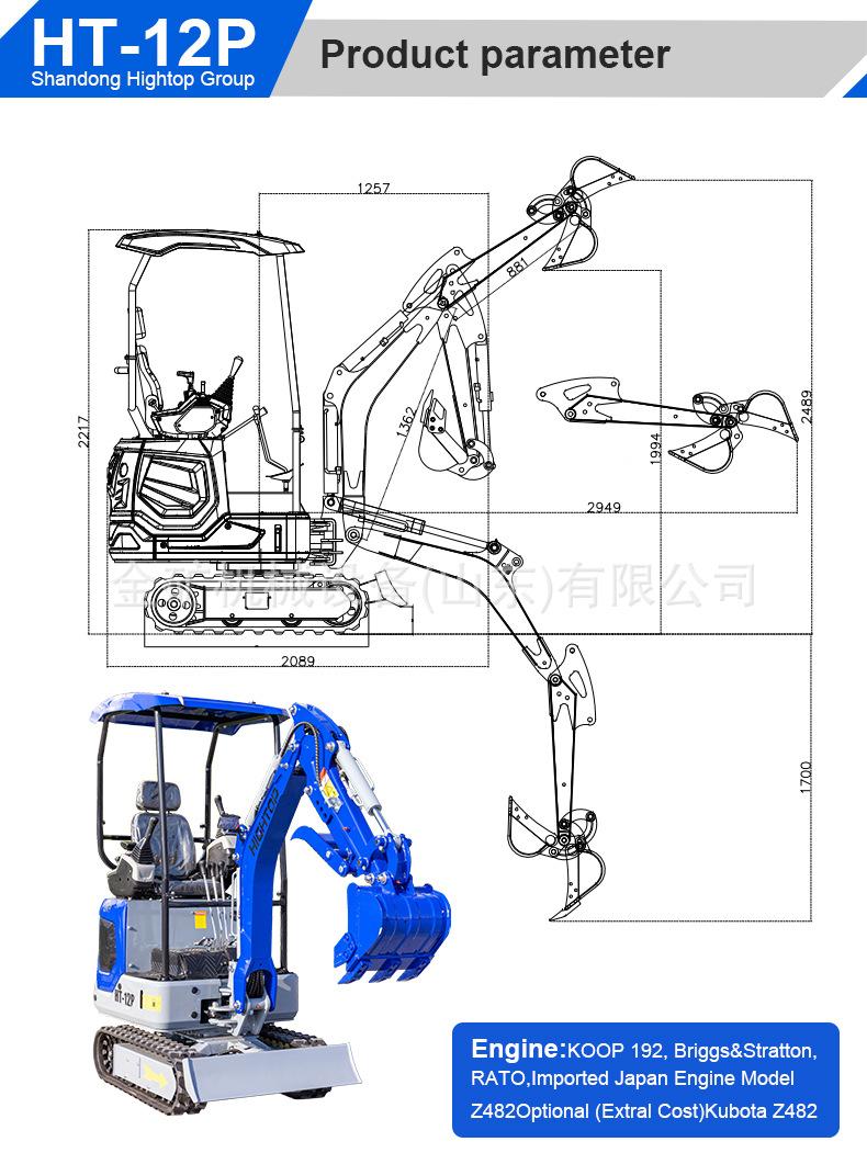 HT-12P挖掘机详情页英文_03