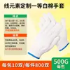 Guantes de Protección Laboral Hilo de Algodón Hilo de Algodón Hilo Protector de Nylon Guantes Antideslizantes Engrosados Tejidos Resistentes al Desgaste Venta al por Mayor Mano Doble Trabajo