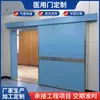 Sala de operaciones de procesamiento de fábrica puerta médica sala de TC de rayos X puerta de plomo de protección contra rayos hospital de radiación puerta eléctrica