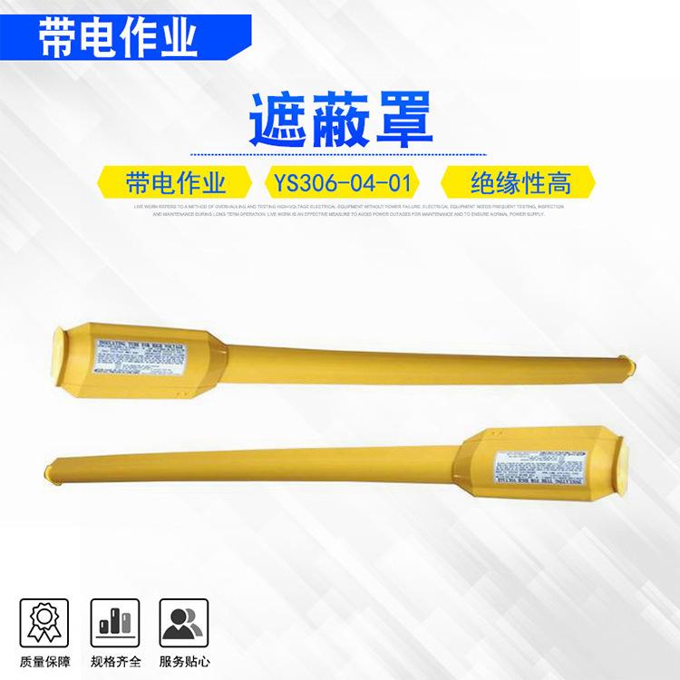 16ys306-04-01遮蔽罩1.jpg