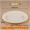 Prato de Jantar Descartável de Amido de Milho, Disco Biodegradável, Prato de Churrasco Ecológico de Grau Alimentício, Louça Sem Lavar, Prato Raso, Prato Fundo