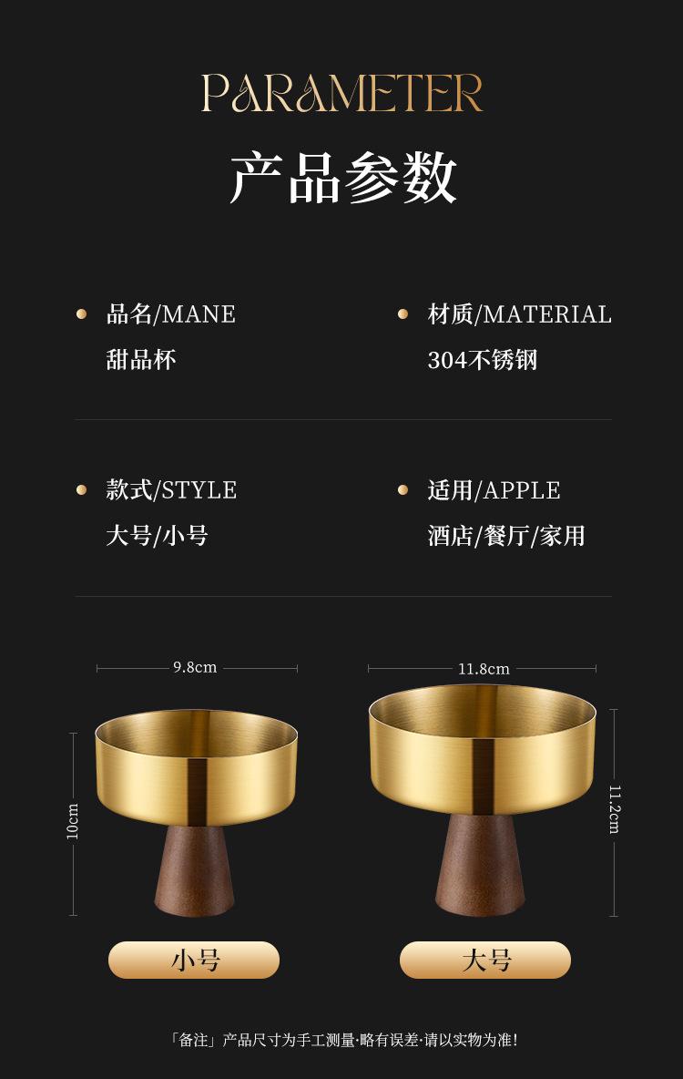 甜品杯1_10.jpg