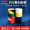 Cinta de Advertencia Engrosada Resistente al Desgaste de PVC, Pegatinas Marcadoras, Señalización de Línea Cebra, Cinta Indicadora de Señalización de Piso y Carretera de Colores