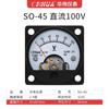 HUA voltímetro de aguja DC50V amperímetro de aguja SO-45 medidor mecánico de voltios DC5V redondo 20v