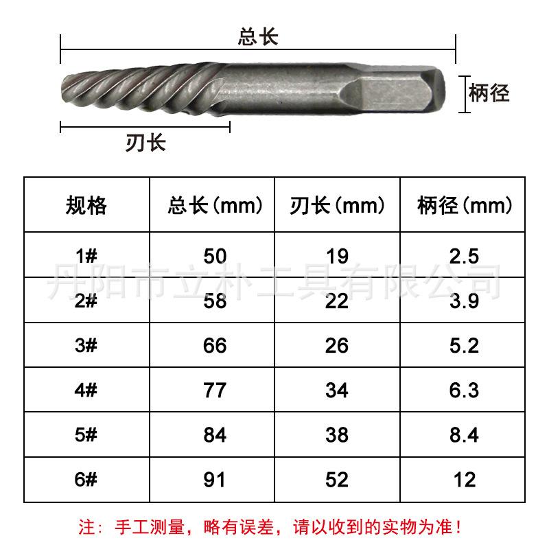 6PC粗丝断丝取出器-尺寸.jpg