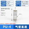 Tubo de Aire de PU Conector Rápido Recto PU/PG/PV/04/6/8/10/12/14/16MM Conector Reductor de Enchufe Rápido Neumático