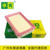 Aplicable a Toyota Carolina/Lei Ling Shuangqing 1.8L filtro de aire 17801-0t010 agente Promoción de Inversiones