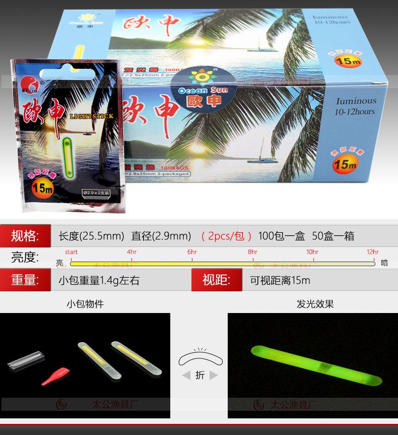 2支15米
