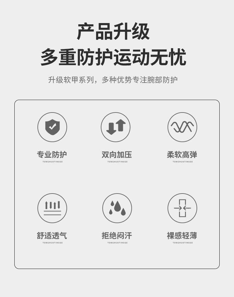 印花护腕-1_02