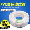 Tubo corrugado roscado blanco de PVC, 16, 20, 25, 32 y 40 hilos, manguito aislante eléctrico, manguera de plástico.