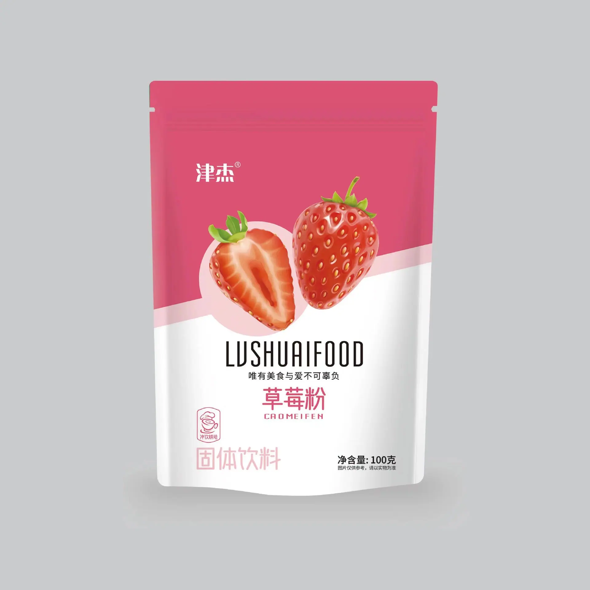 草莓粉.jpg