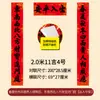 Versos de Ano Novo Chinês de 2027 em Papel de Cobre, Resistentes ao Sol e Não Desbotam, Caligrafia Preta com 11 Palavras, Decoração de Ano Novo Chinês, Versos de Porta, Atacado