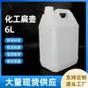 Barril de Plástico de 6 kg Botella de Pegamento de 6 L Litro Kilogramo Barril Cuadrado de Plástico de Grado Alimenticio Barril de Vino Olla de Aceite Barril Cuadrado Barril Sellado para Alcohol
