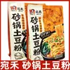 Panela de Barro Wanhe Macarrão de Batata Famoso na Internet Saco de Hot Pot Picante Macarrão de Arroz Grosso Vermicelli Lanche da Meia-Noite Comida Instantânea Conveniente para Pessoas Preguiçosas