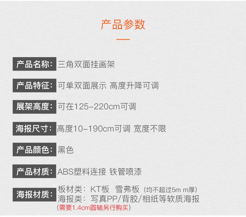 三角展架_12.jpg