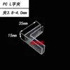 Clips de fijación transparentes en forma de cruz de 3 mm, clips para panel divisor, conectores ranurados para tablero KT Chevron, clips secundarios de plástico PC, acuario