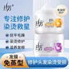Mascarilla Capilar Lafang, Sin Vaporizar, Ondular, Teñir, Reparadora, Mejoradora y Reparadora de Puntas Abiertas y Encrespadas, Ungüento Multiefecto Hidratante y Brillante para el Cuidado