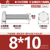 Tornillos de Acero Inoxidable 304 de Cabeza Hexagonal Exterior Tornillos de Cabeza Hexagonal Pernos Tornillería Tornillos M2M3M4M5M6M8