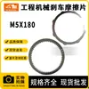 Accesorios para Excavadora Placa de Fricción de Giro de Rodaje M5X180 Adecuado para Komatsu Pc/Hyundai R/Daewoo Dx 60 70 80