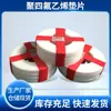 Gaxeta de Politetrafluoretileno (Ptfe) Teflon Resistente a Altas e Baixas Temperaturas, Material Novo, Inodoro, Vedação Redonda, Almofada Resistente ao Desgaste e à Pressão