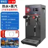Xinyifang Caldera de Agua a Vapor Espumador de Leche Caldera de Agua Comercial Máquina Totalmente Automática para Té con Leche Máquina de Vapor para Calentar Té con Leche