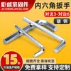 Llave Allen de Cabeza Plana, Llave Allen en Forma de L Extendida y Endurecida, Juego de Herramientas Únicas, Galvanizada y Niquelada, M3M4M6