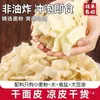Piel de Fideo Seco Hecha a Mano Shaanxi Liangpi, Snack Listo para Comer, Piel de Fideo Enrollada con Pasta de Sésamo Cristalina, Venta al por Mayor Comercial