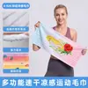 Toalha Refrescante Esportiva Shituo, Toalha de Gelo Refrescante de Fibra Ultrafina, Estampa Graffiti, Secagem Rápida, Toalha para Suor de Corrida de Maratona