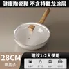 Sartén Wok Antiadherente de Cerámica Blanca Utensilios de Cocina para el Hogar Antiadherente Estufa de Gas Estufa de Gas Cocina de Inducción Sartén Universal