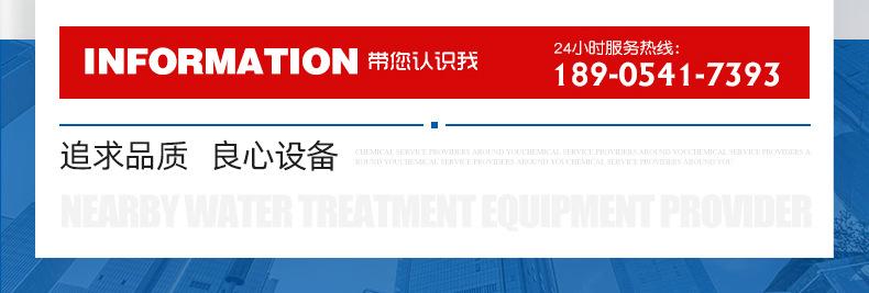 软化水设备_02