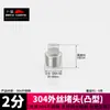 Adaptador Redutor de Rosca Macho para Macho de Aço Inoxidável 304 1/8 1/4 3/8 2