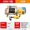 Talha de concha de alumínio multifuncional 220V380V guindaste doméstico decoração de alimentação de grãos pequeno guindaste guincho elétrico