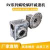 Suministro directo de fábrica de engranajes de aluminio serie MNRV MNRV50 modelo reductor de tornillo sin fin completo