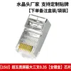 Conector RJ45 de Cristal para Cabo de Rede Categoria 5E Categoria 6 Categoria 7 Não Blindado